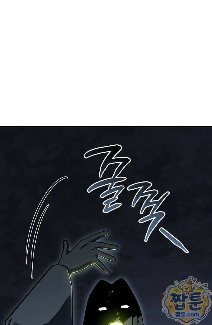 바람의 마도사 15화 11