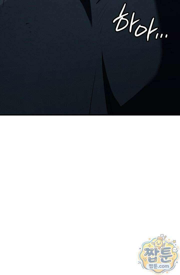 바람의 마도사 15화 13