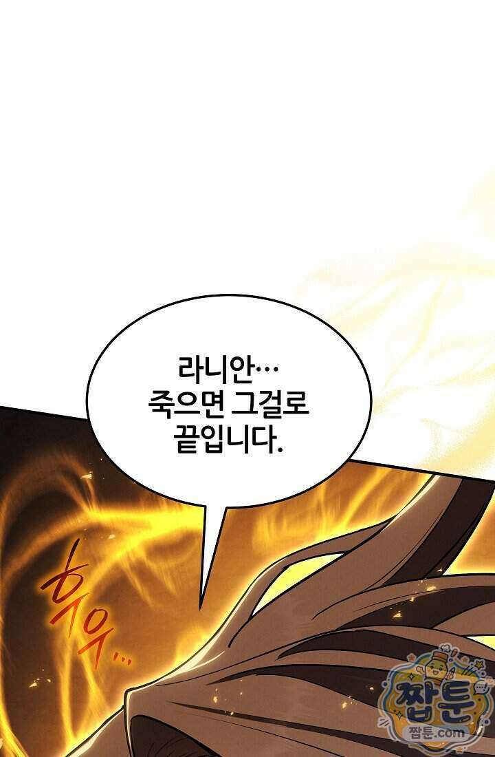바람의 마도사 15화 16