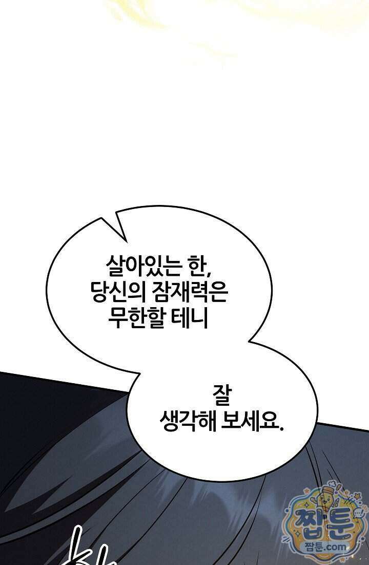 바람의 마도사 15화 18