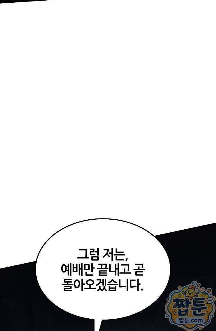 바람의 마도사 15화 20
