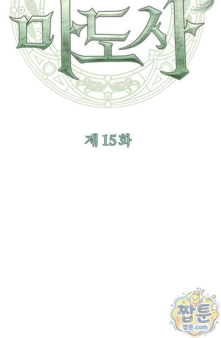 바람의 마도사 15화 25