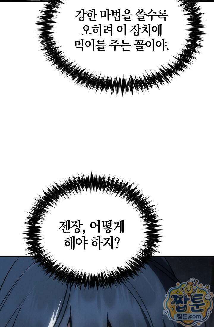 바람의 마도사 15화 34