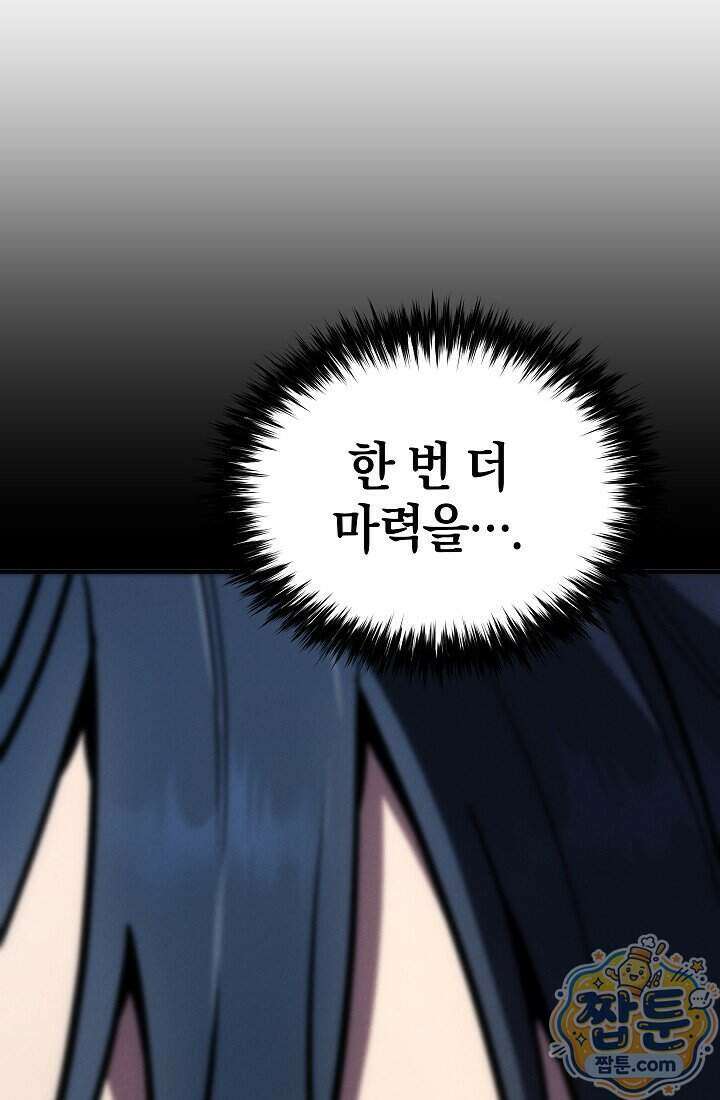 바람의 마도사 15화 36