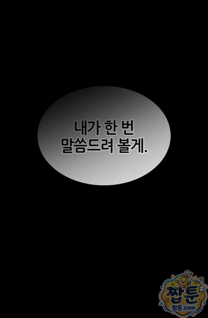 바람의 마도사 15화 39