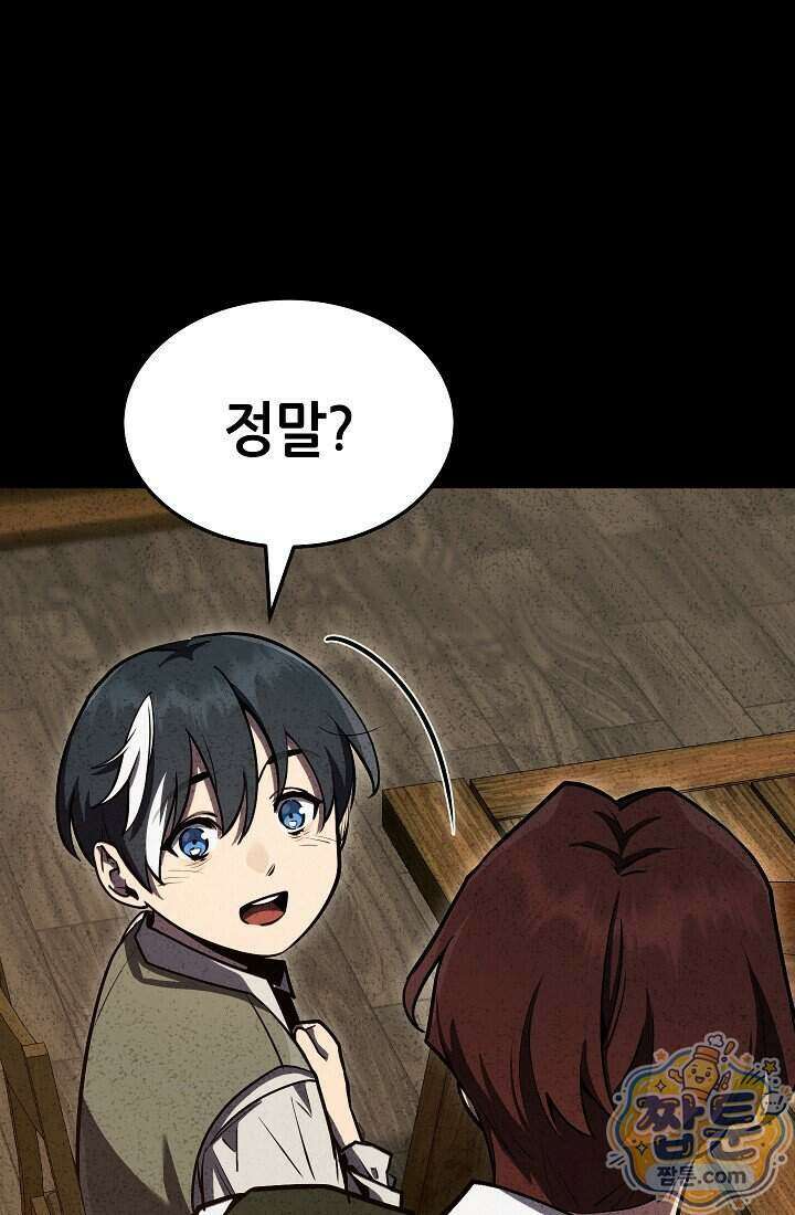 바람의 마도사 15화 40