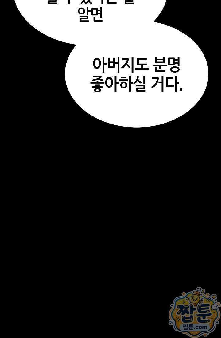 바람의 마도사 15화 43