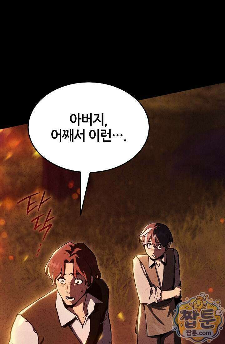 바람의 마도사 15화 53