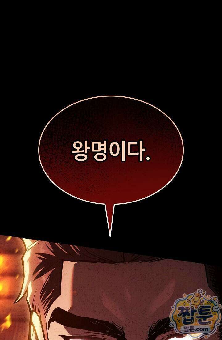 바람의 마도사 15화 55