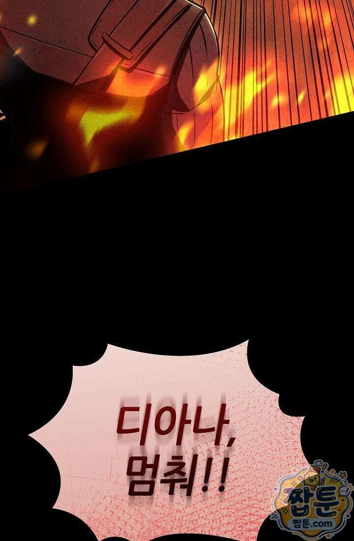바람의 마도사 15화 59