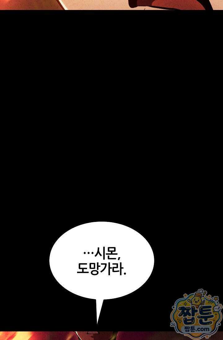 바람의 마도사 15화 64