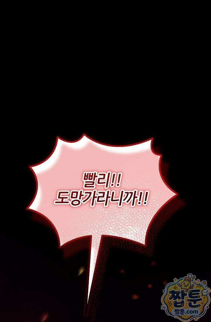 바람의 마도사 15화 66
