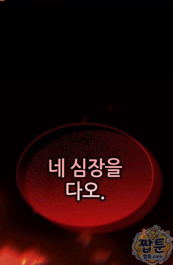 바람의 마도사 15화 71