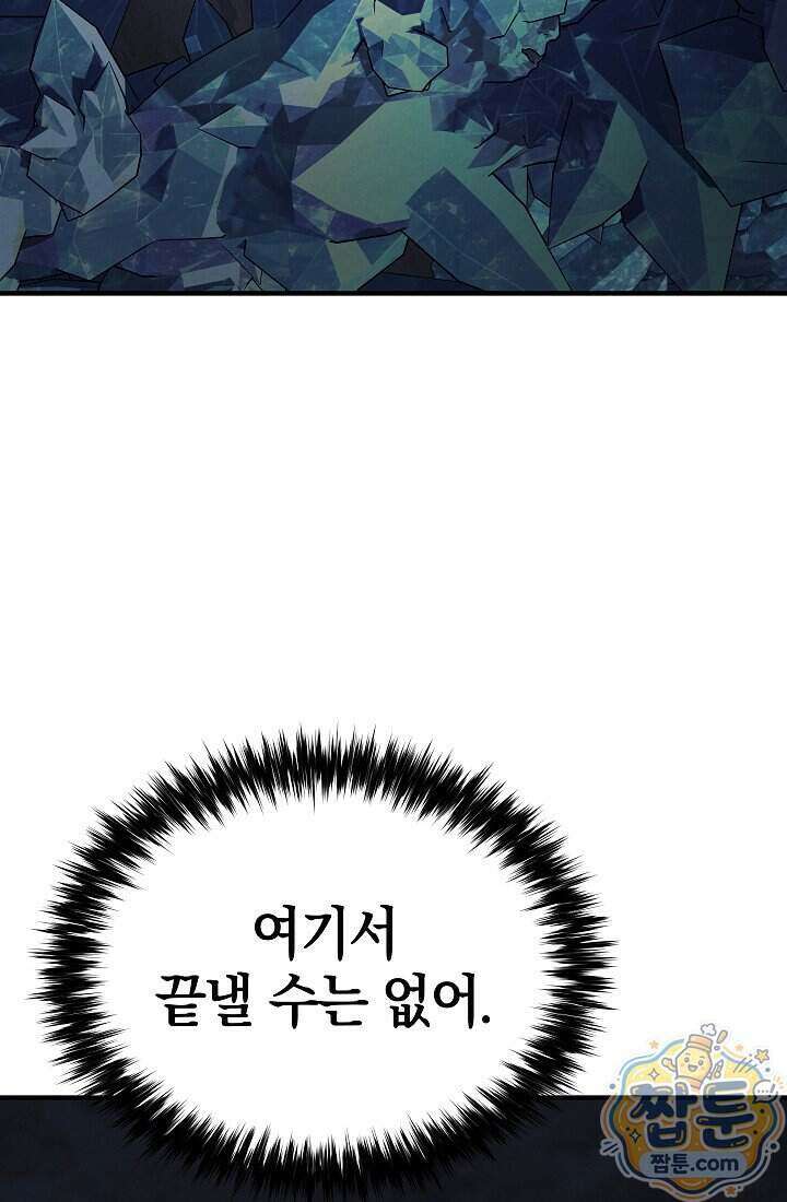 바람의 마도사 15화 80