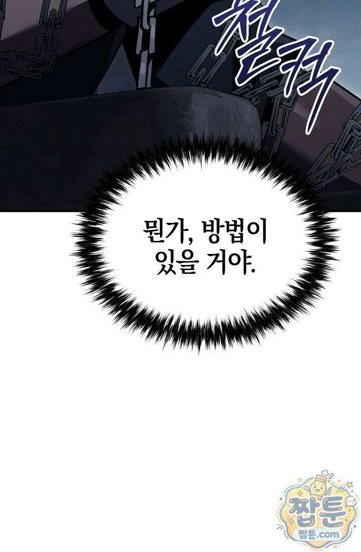 바람의 마도사 15화 82