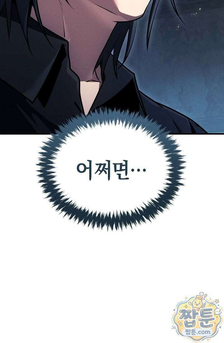 바람의 마도사 15화 88