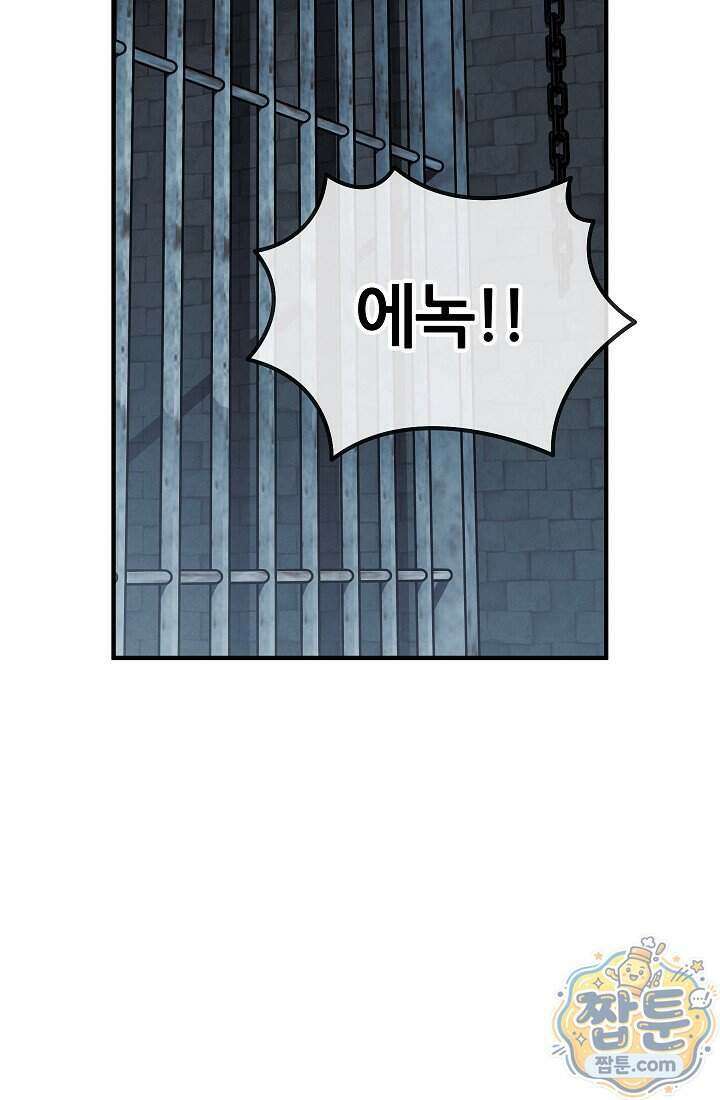 바람의 마도사 15화 91
