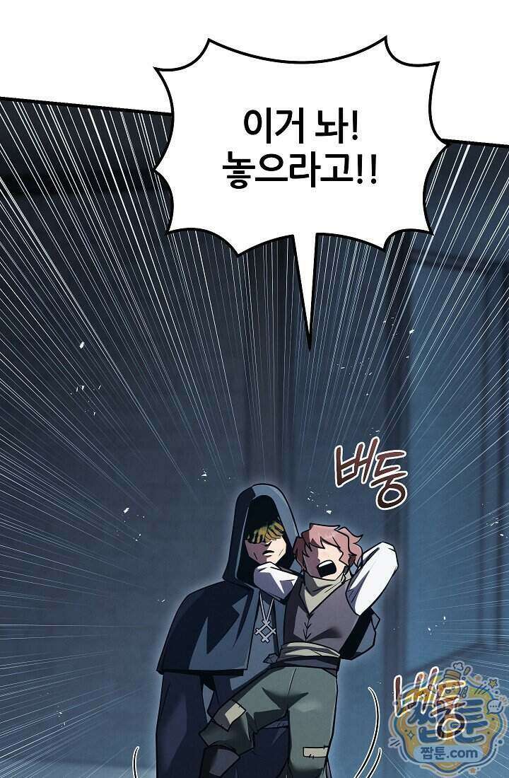 바람의 마도사 15화 93