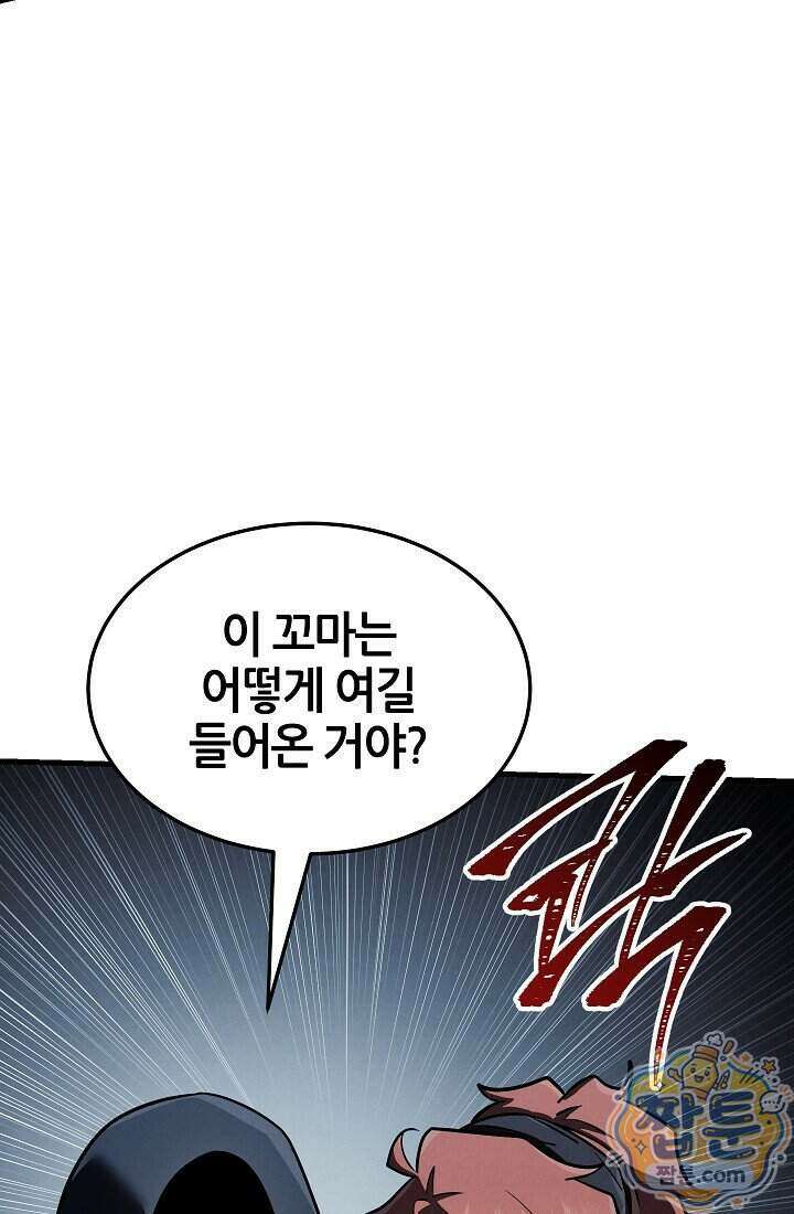 바람의 마도사 15화 95