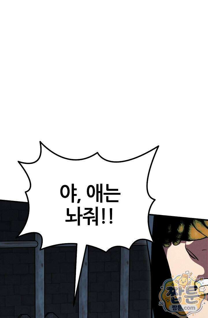 바람의 마도사 15화 97