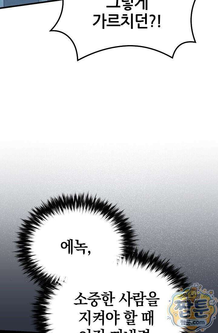 바람의 마도사 15화 99