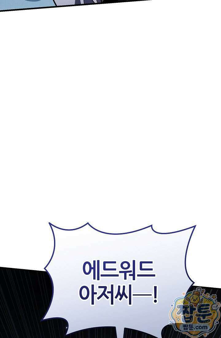 바람의 마도사 15화 101