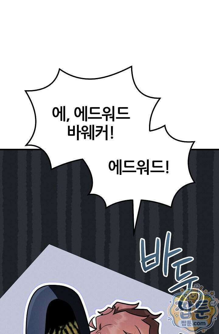 바람의 마도사 15화 106