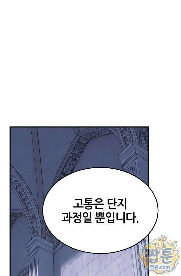 바람의 마도사 15화 119