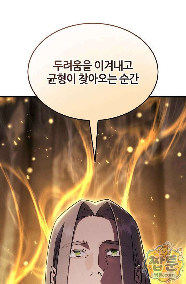 바람의 마도사 15화 123