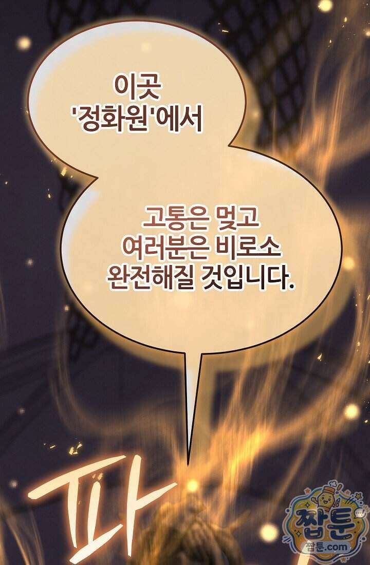 바람의 마도사 15화 125