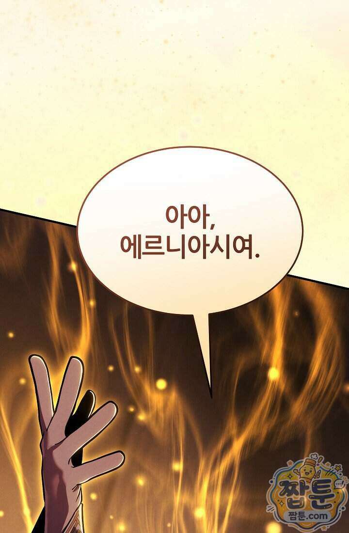 바람의 마도사 15화 135