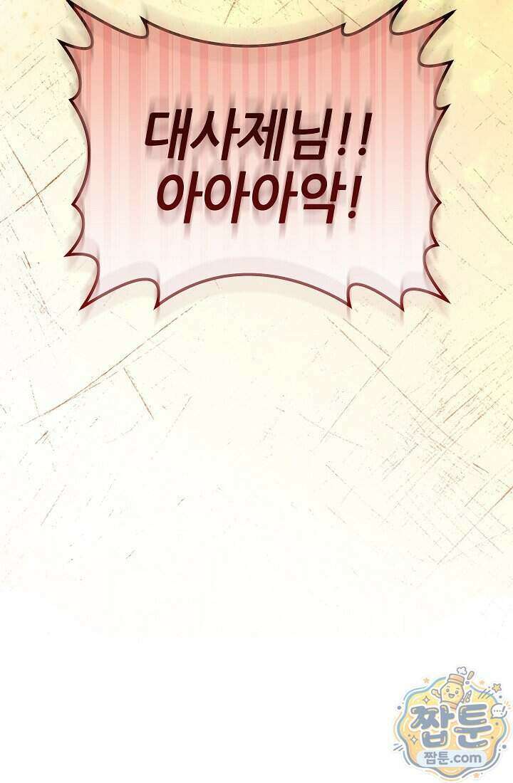 바람의 마도사 15화 137