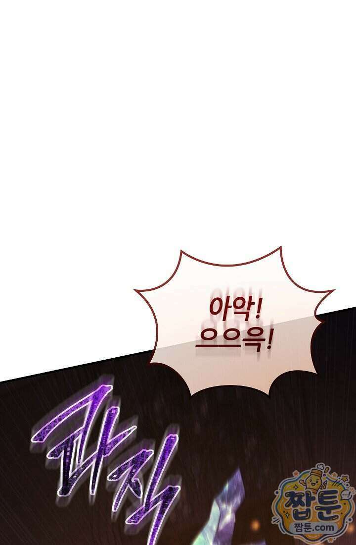 바람의 마도사 15화 138