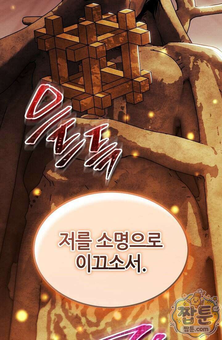 바람의 마도사 15화 148