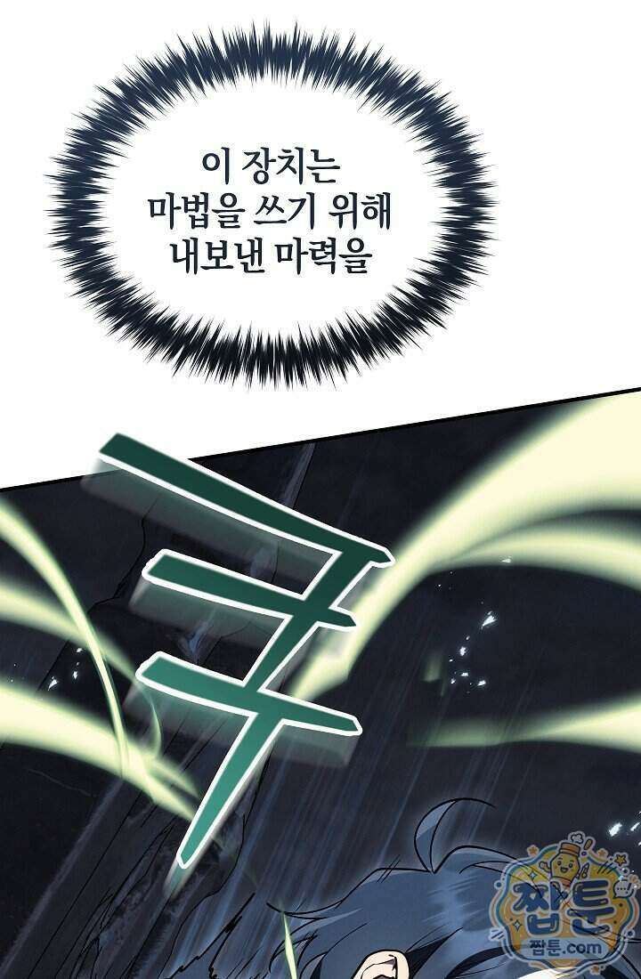 바람의 마도사 15화 157