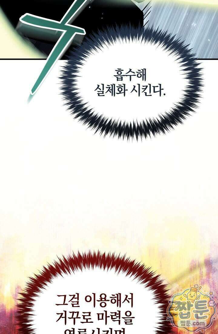 바람의 마도사 15화 159