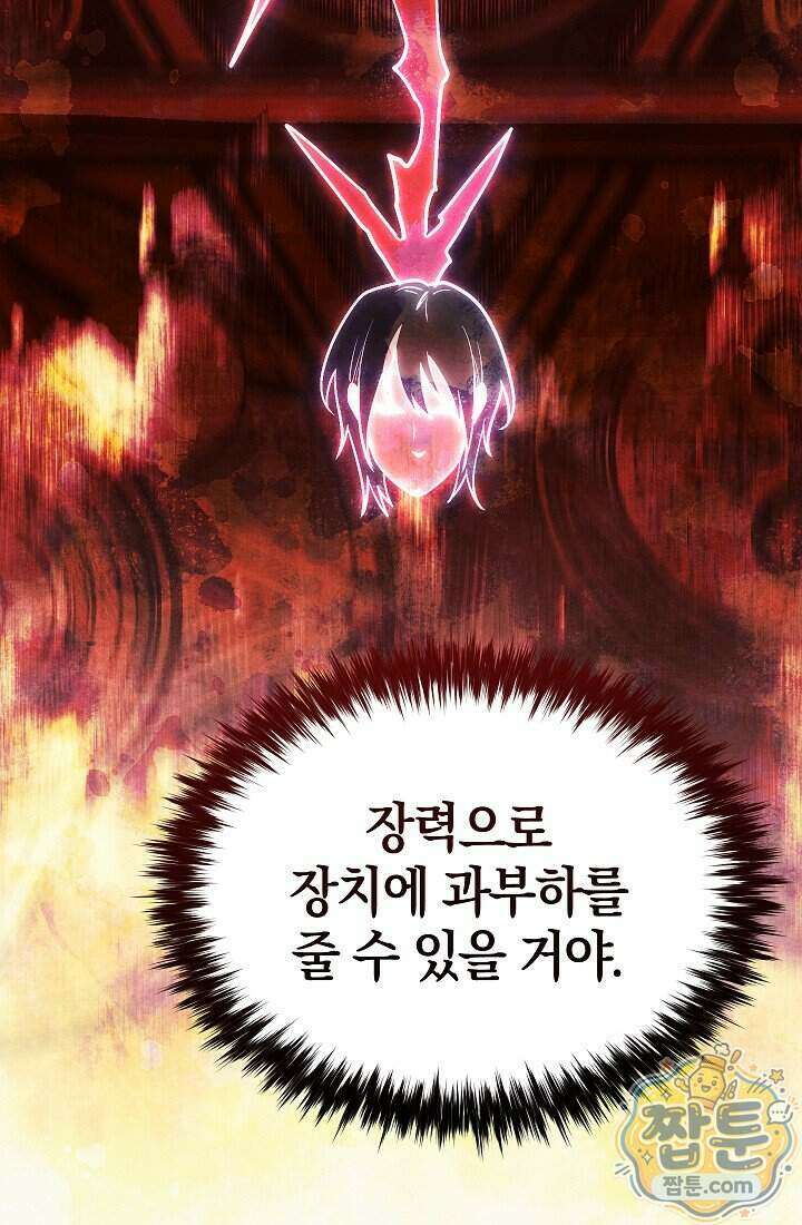 바람의 마도사 15화 161