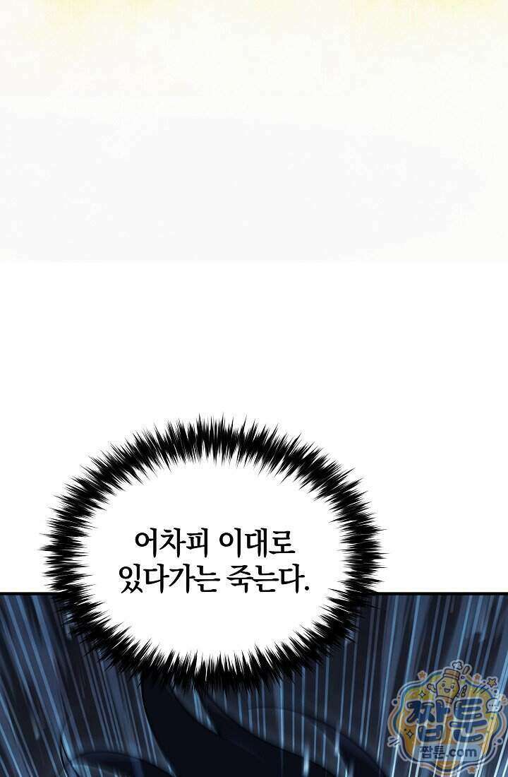 바람의 마도사 15화 162