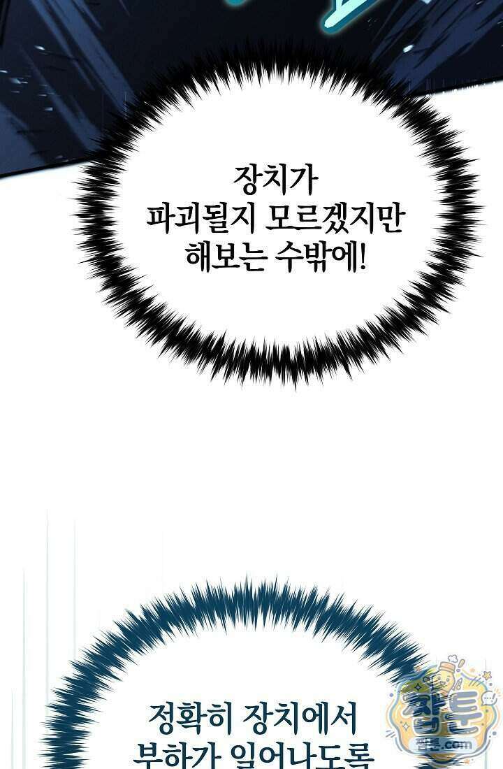 바람의 마도사 15화 164