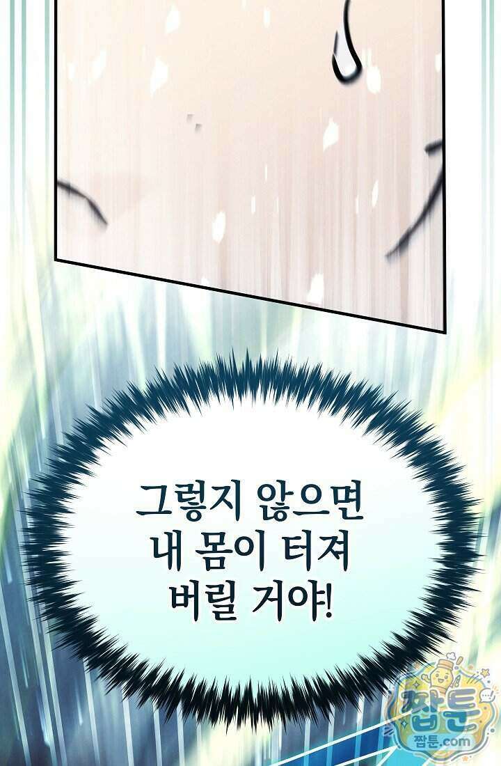 바람의 마도사 15화 166