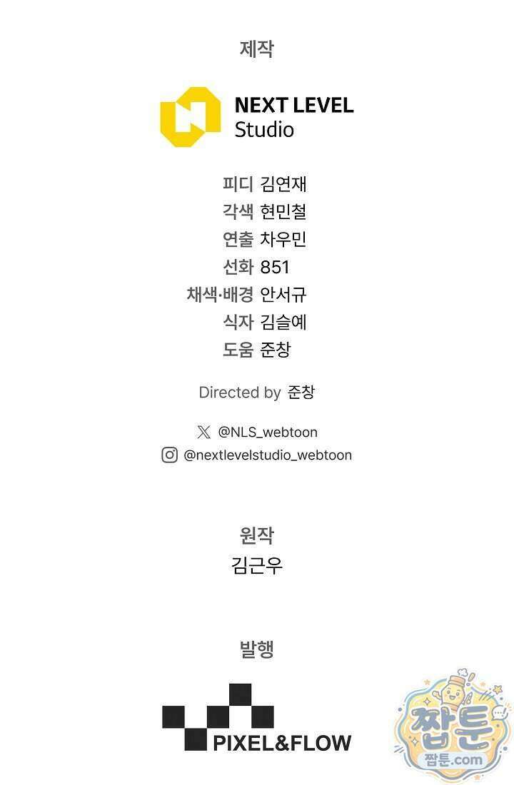 바람의 마도사 15화 171