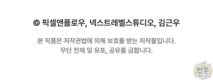바람의 마도사 15화 172
