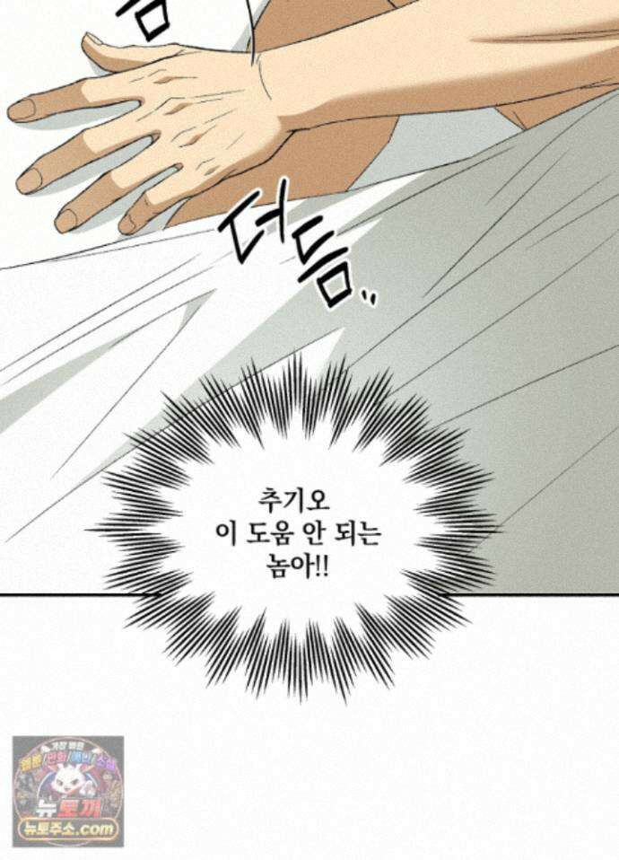 채귀 37화 3