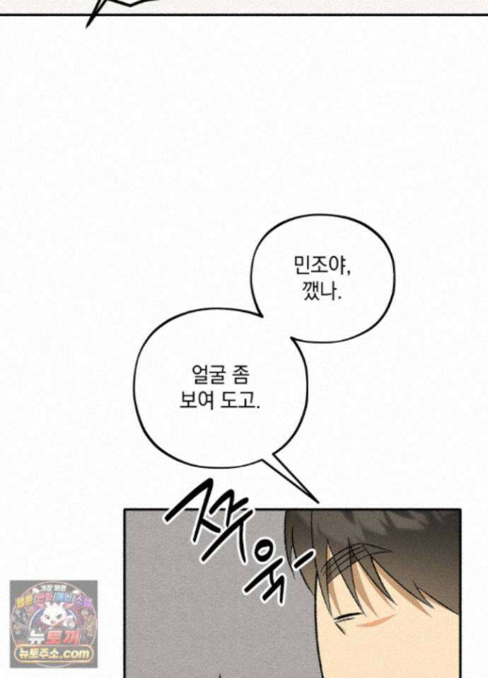채귀 37화 5