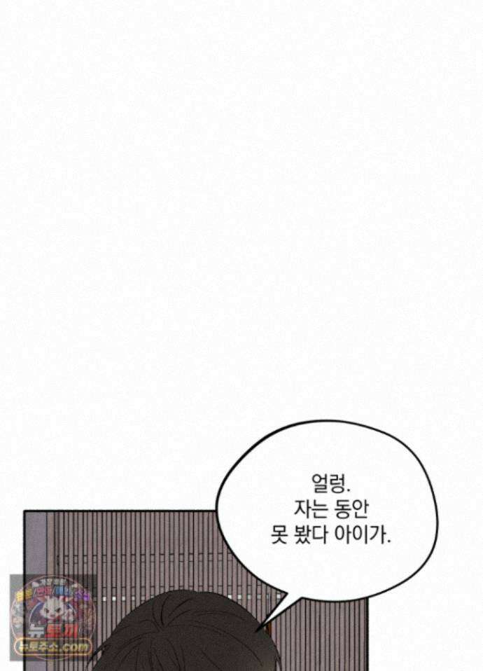 채귀 37화 8