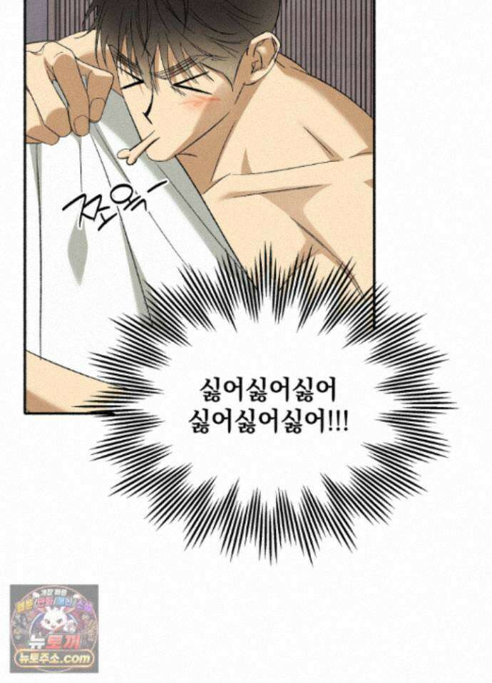 채귀 37화 9