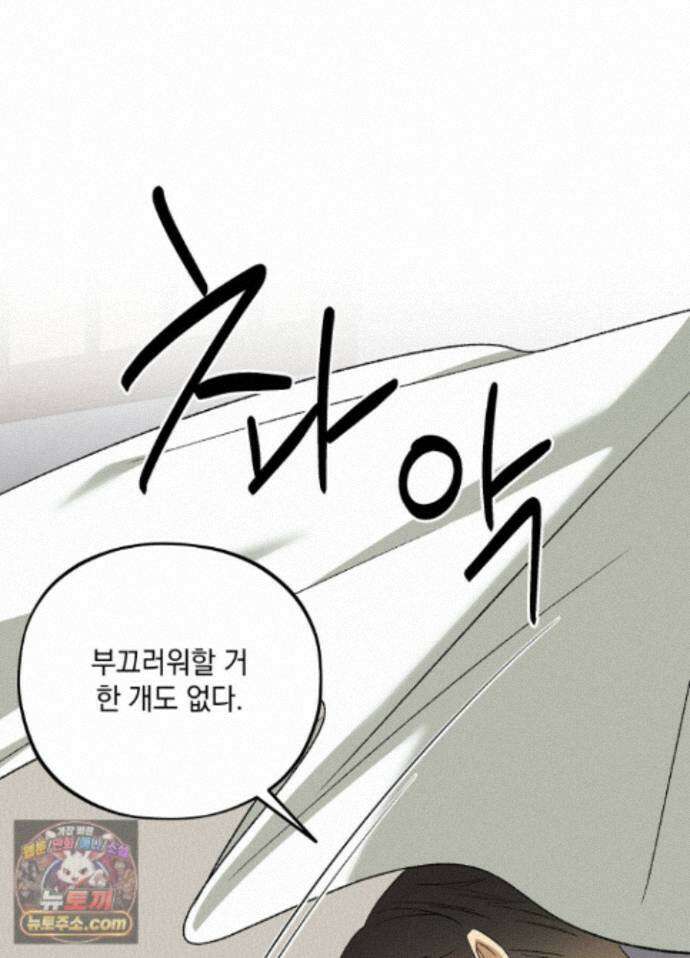 채귀 37화 10