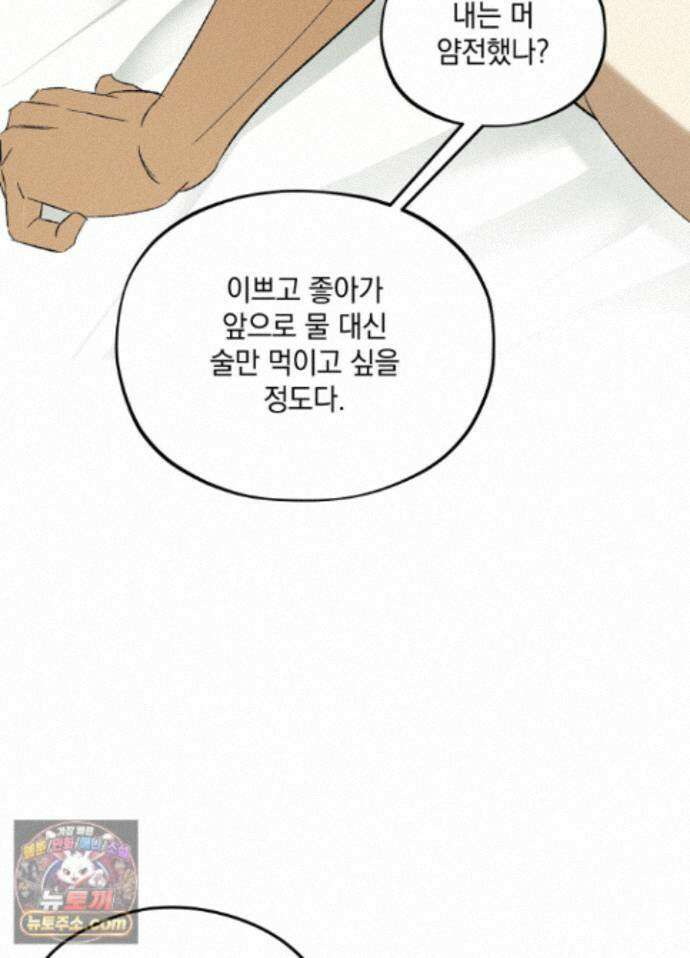 채귀 37화 12