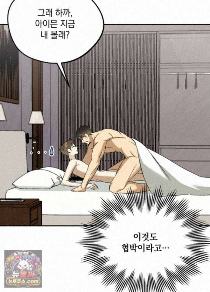 채귀 37화 13
