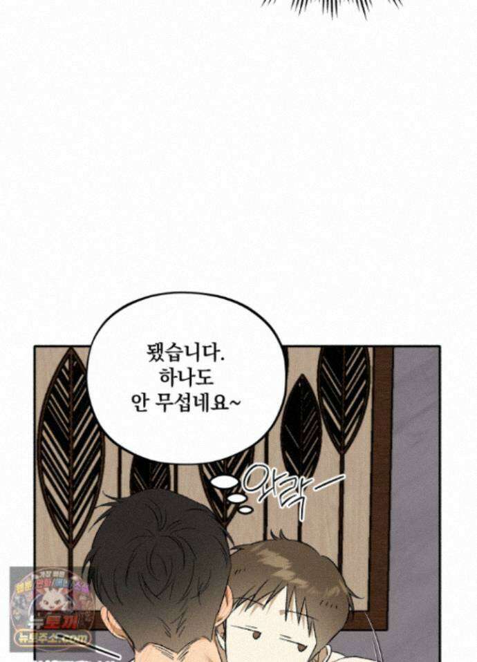 채귀 37화 14